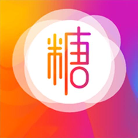糖心(破解版)图标
