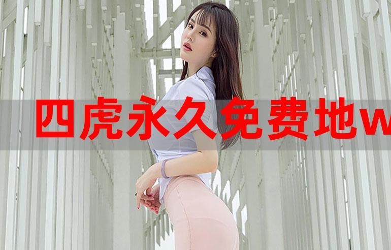 腾讯涩漫❌黄漫免费网站