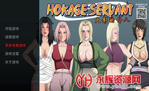 火影的仆人0.2.5图标