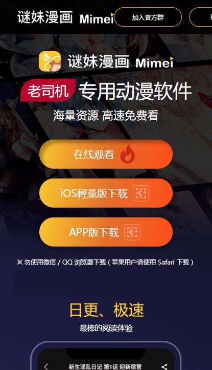 谜妹漫画官方免费下载官网图标