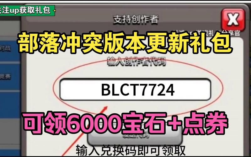 部落冲突11.25更新内容最新更新