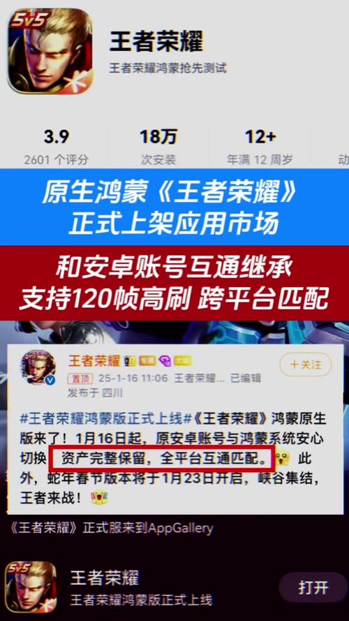 一键解锁120帧王者