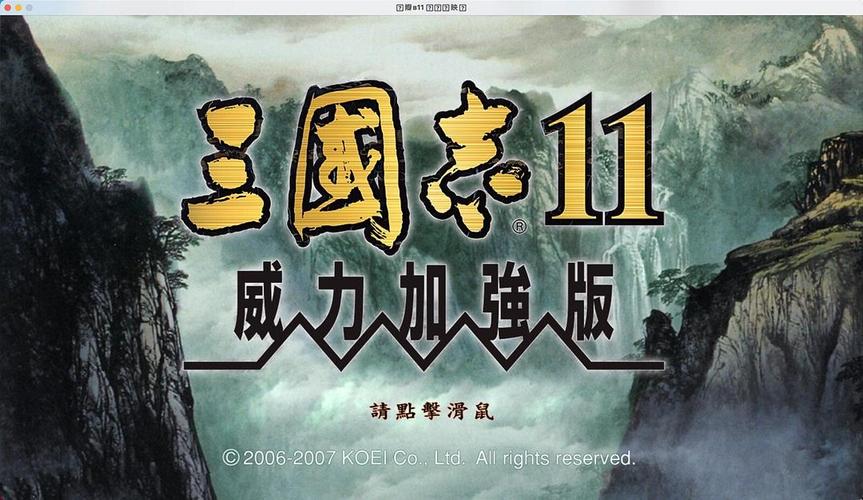 三国志11威力加强版游戏视频图标