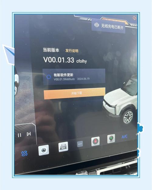 ICAR03车机版本更新游戏截图