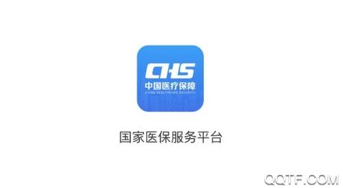 国家医保服务平台v1.3.16图标