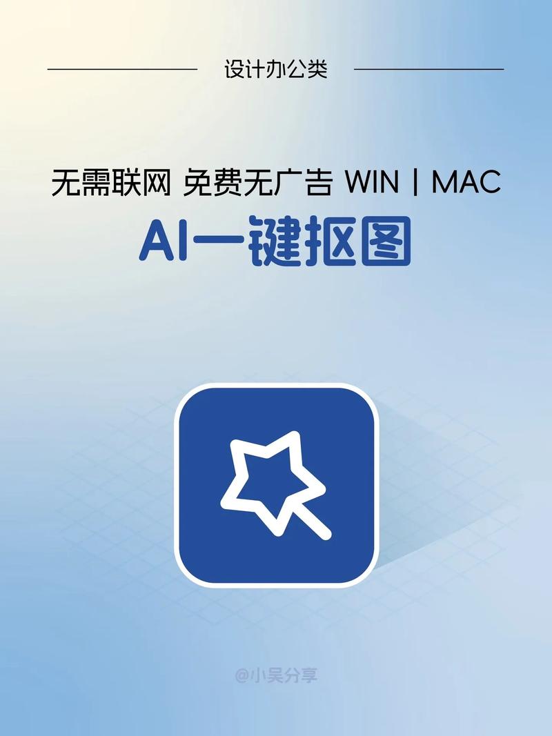 一键抠图软件免费版游戏截图