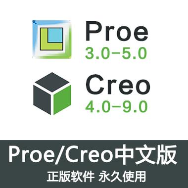 proe破解版图标