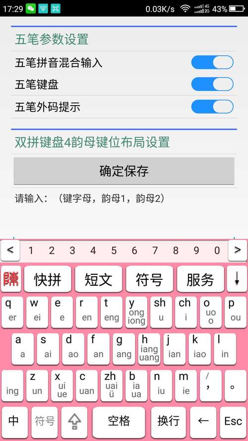 陈桥五笔输入法怎么安装图标