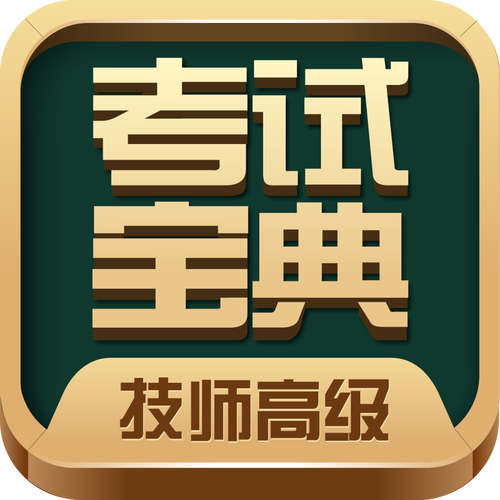 职业证书宝典2024年最新版官网图标