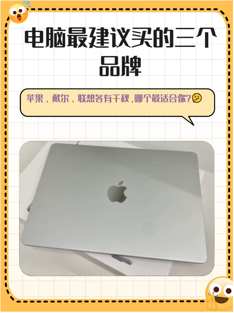 电脑端最建议买三样东西
