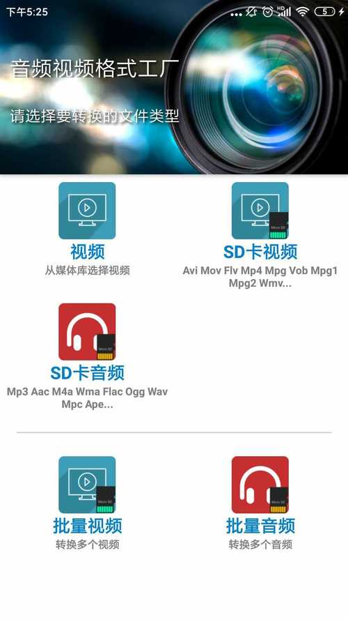 格式工厂手机版破解版4.0图标