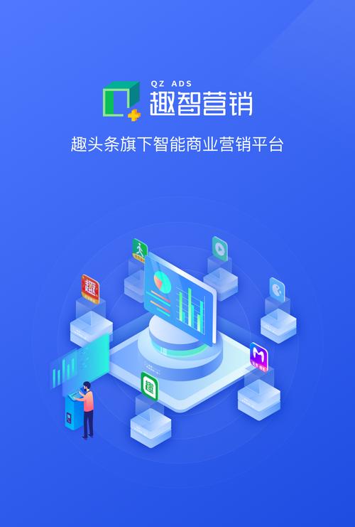 智慧营销APP安装最新版最新版2023图标