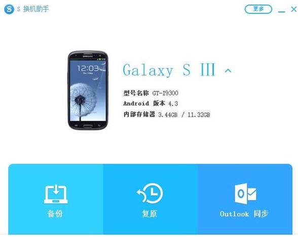三星智能切换电脑端最新版本更新内容