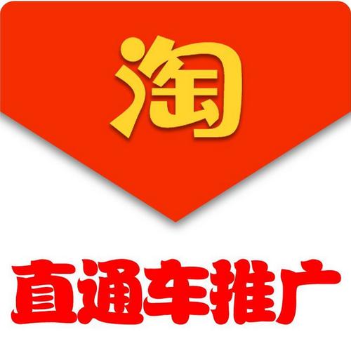 九度淘宝直通车入口游戏截图