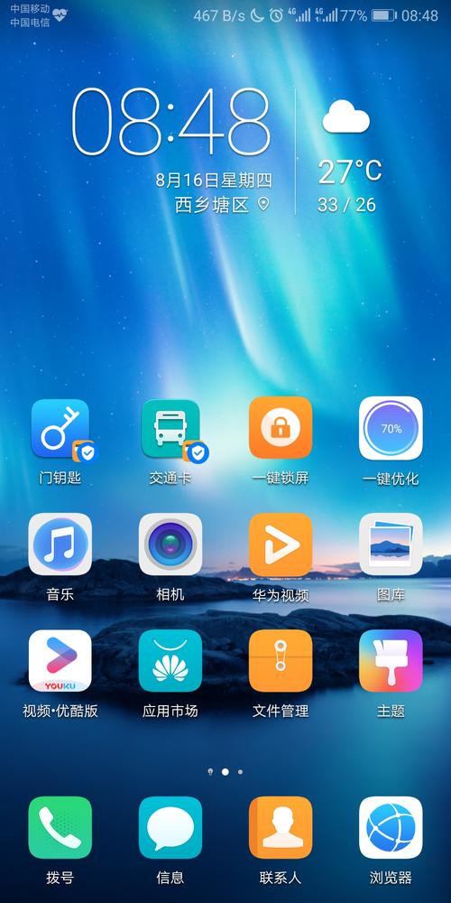 互动桌面v2.3.4最新版本更新内容图标