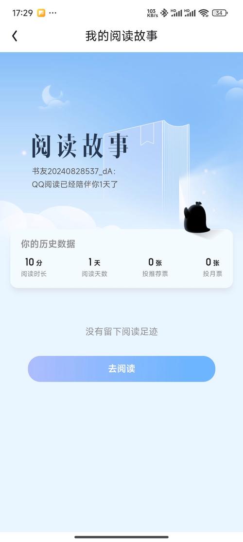 网易云阅读最新版本更新内容更新内容分享