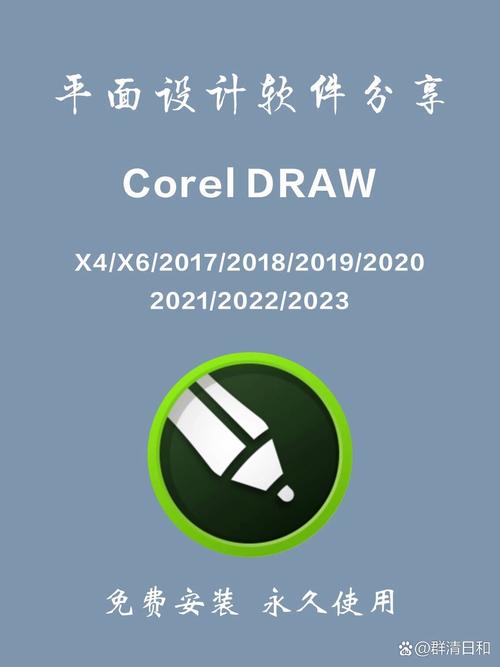 cdr14软件免费中文版图标