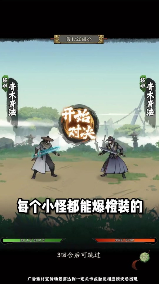 豪侠大乱斗完整版图标