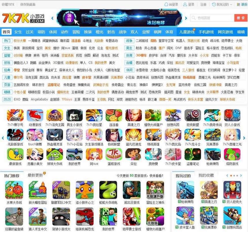 7k7k小游戏在线玩免费游戏大全图标