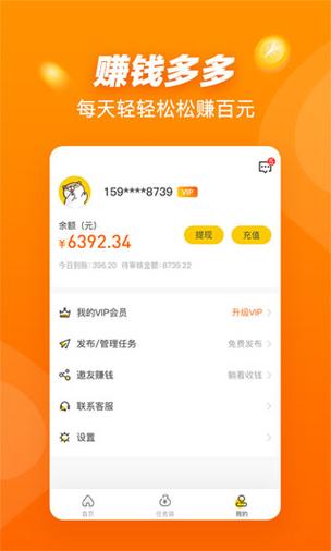 悬赏猫极速版官方