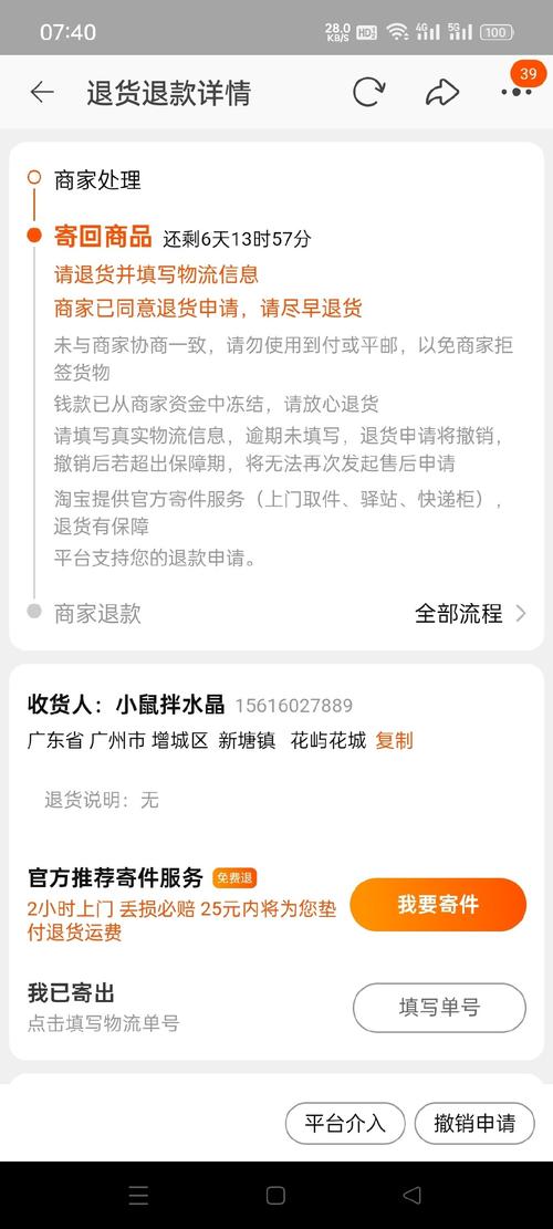 yoho有货怎么退货