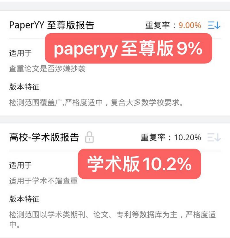 paperyy全文对照报告pdf图标
