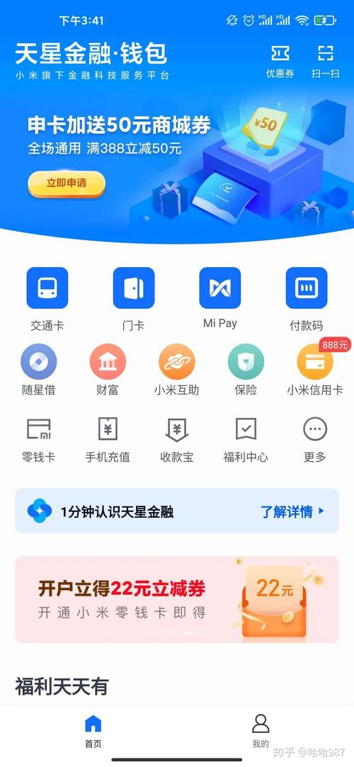 小米钱包V.1.5.6最新版本更新内容图标