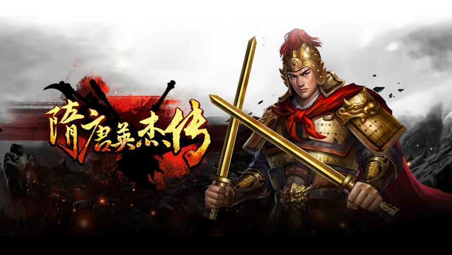 隋唐英杰传千幻修改版图标