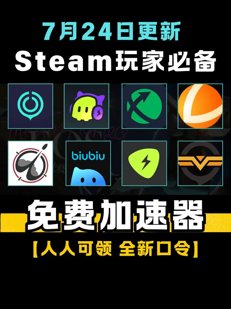 游戏变速器软件图标