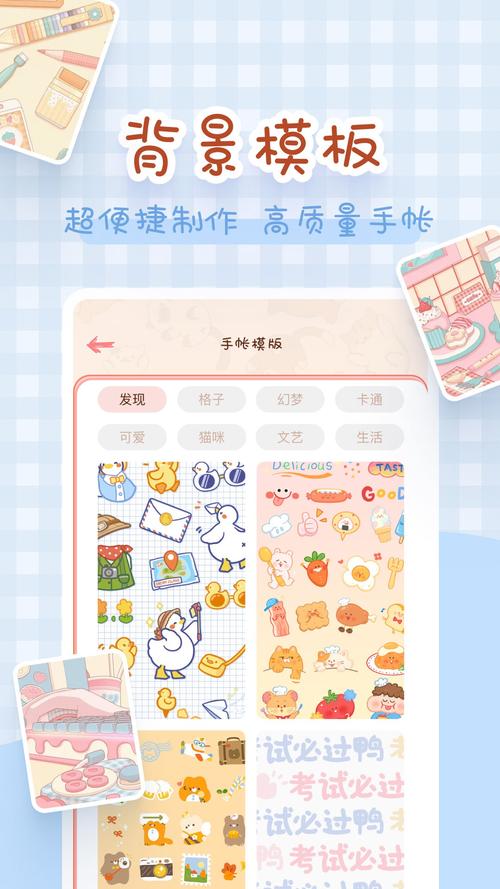 完美手帐本app最新版本更新内容及功能介绍图标
