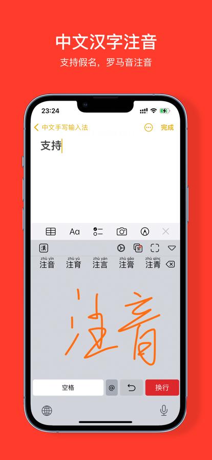 手写板全屏手写输入法安卓