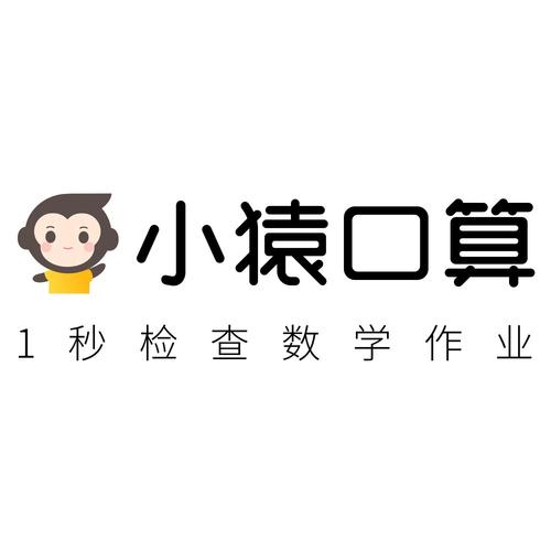 小猿口算2025最新版