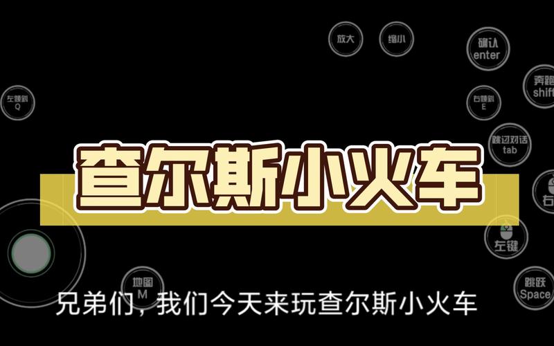 《查尔斯小火车》图标
