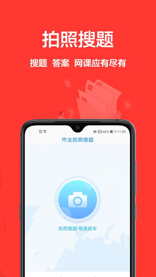 题拍拍官方免费安装2023最新版本