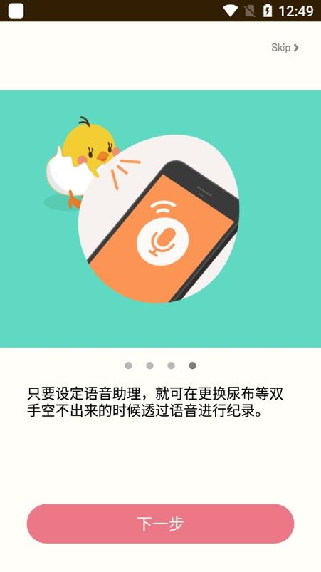 piyo日志安卓版最新版本更新内容图标