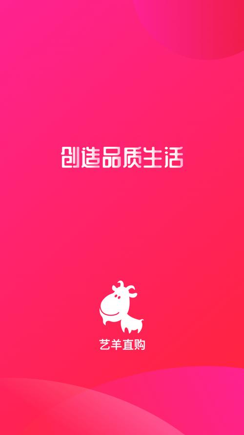 艺直购app官方