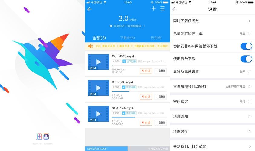 迅雷资源助手官网