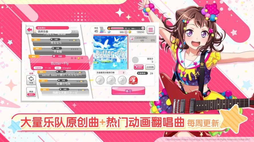 bangdream手游有哪些服
