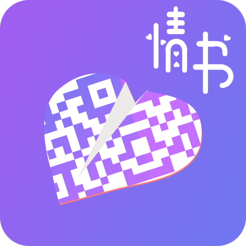 表白软件生成器图标