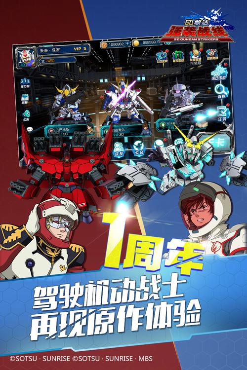SD敢达强袭战线最新版本更新内容介绍