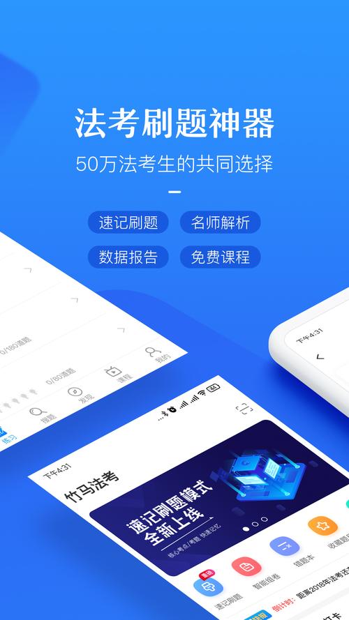 竹马法考怎么重新做题游戏截图
