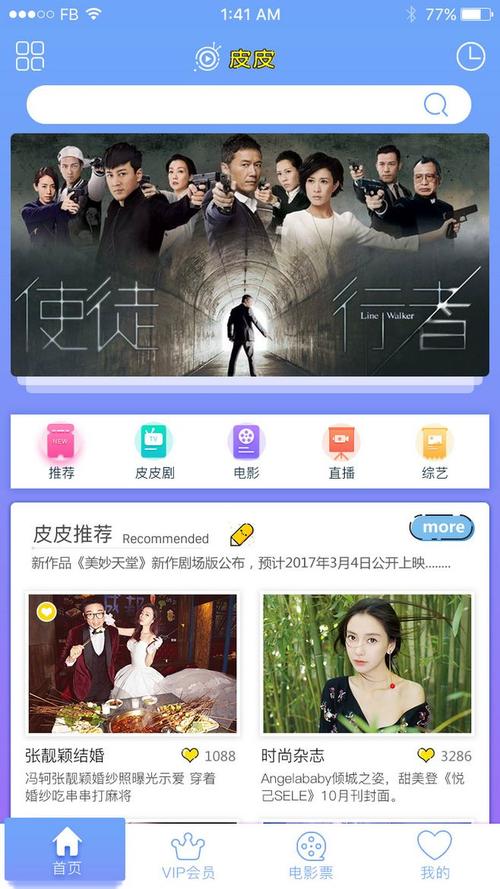 皮皮影视大全绿色版官网