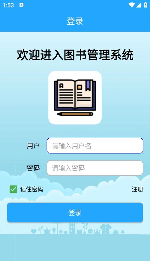 阅扑app怎么看目录图标