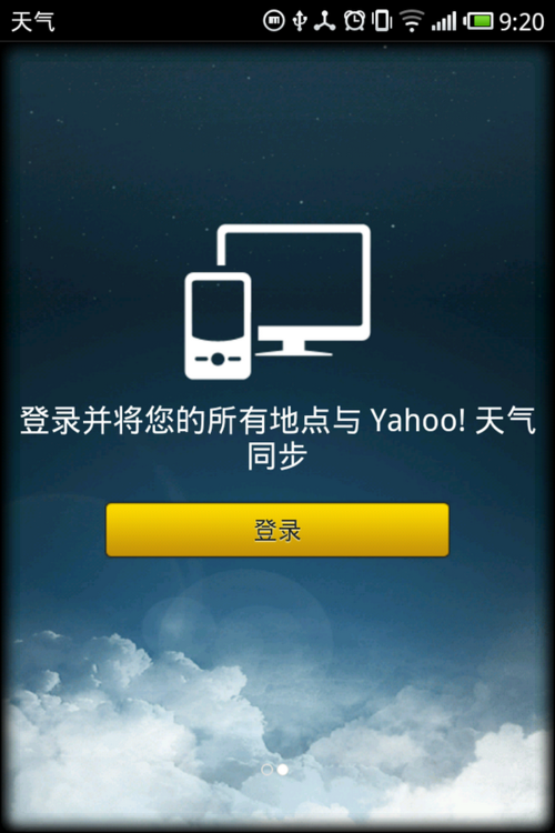 雅虎天气官网api