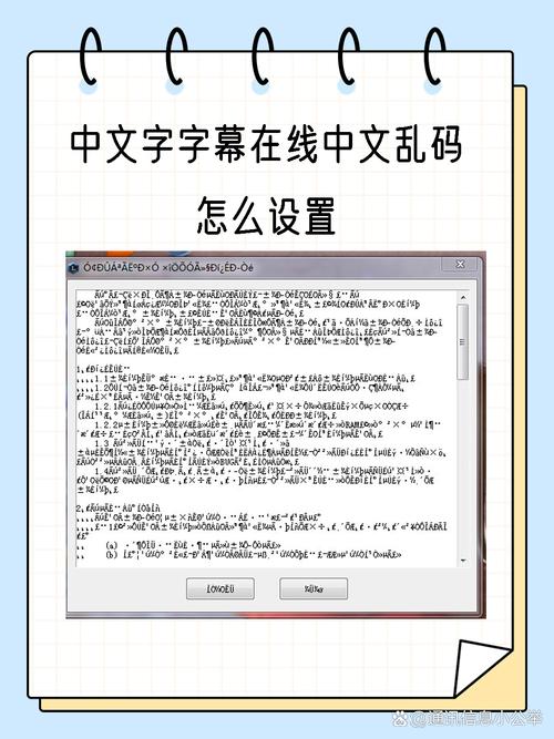 繁体软件乱码用什么软件解决图标