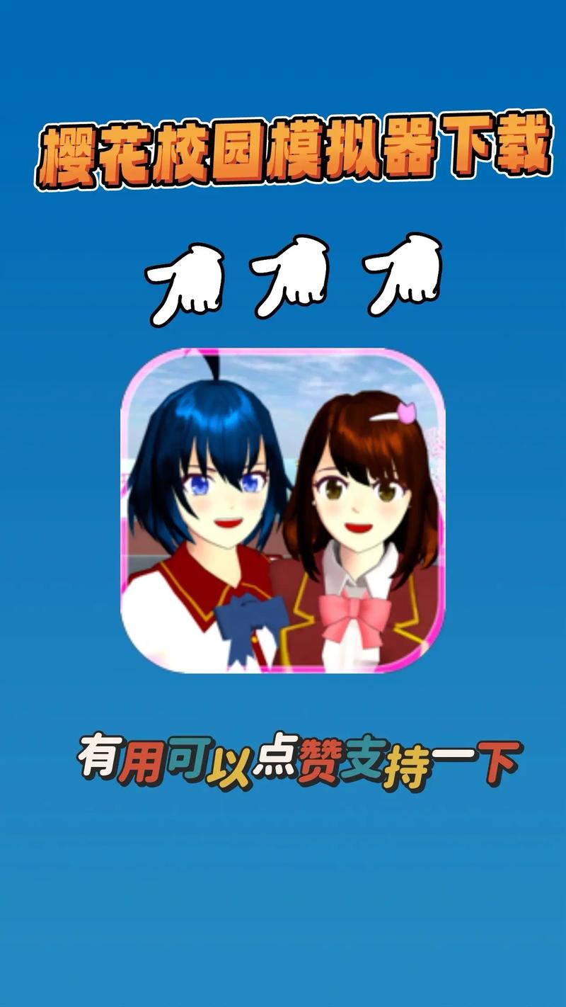樱花校园任务大全