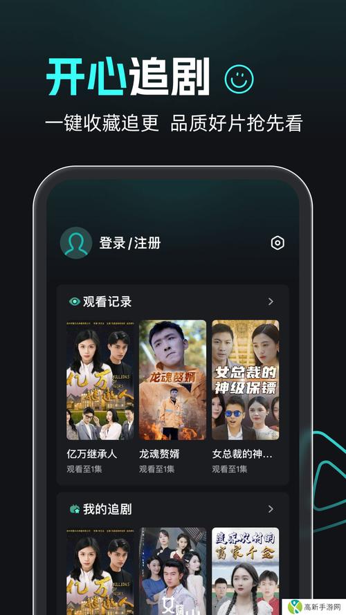 熊猫追剧app官方