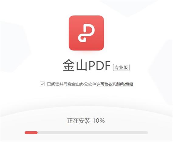 金山pdf官方正版