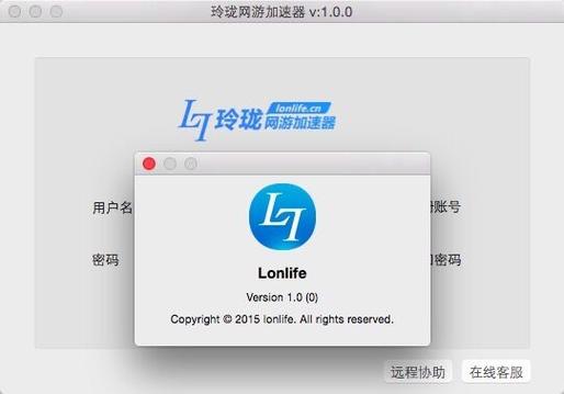玲珑加速器永久版图标