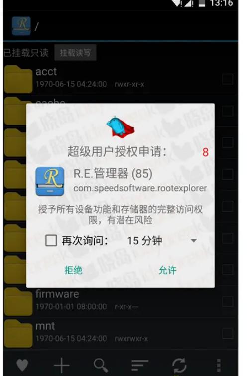 superSU卡刷包zip最新版官网图标